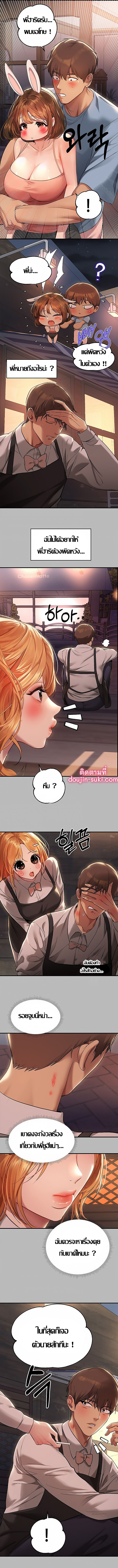 The Owner Of A Building – The Owner Of A Building – ตอนที่ 54 หน้า 10