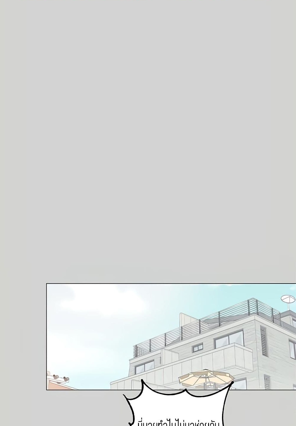 The Owner Of A Building – The Owner Of A Building – ตอนที่ 6 หน้า 6
