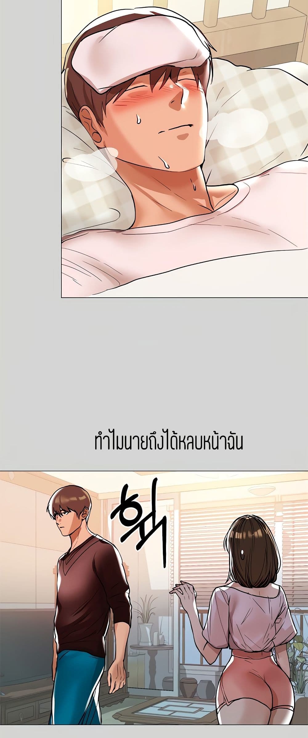 The Owner Of A Building – The Owner Of A Building – ตอนที่ 6 หน้า 21