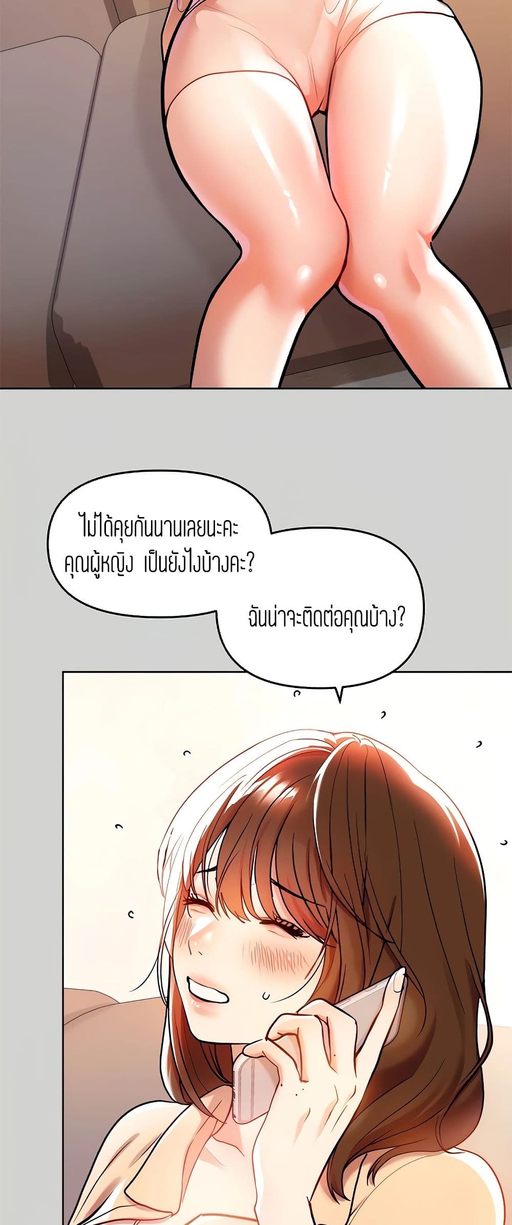 The Owner Of A Building – The Owner Of A Building – ตอนที่ 6 หน้า 26