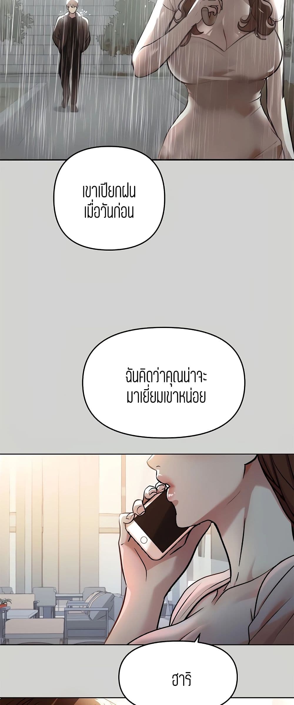 The Owner Of A Building – The Owner Of A Building – ตอนที่ 6 หน้า 28