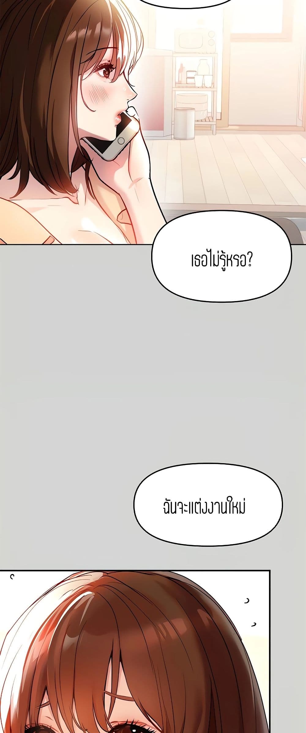 The Owner Of A Building – The Owner Of A Building – ตอนที่ 6 หน้า 29