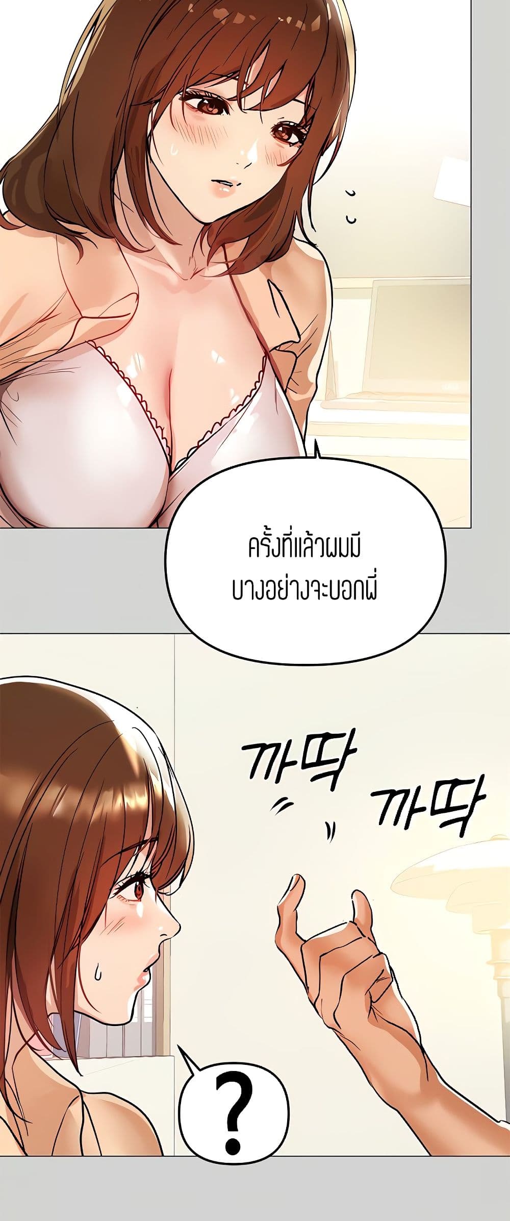 The Owner Of A Building – The Owner Of A Building – ตอนที่ 6 หน้า 40