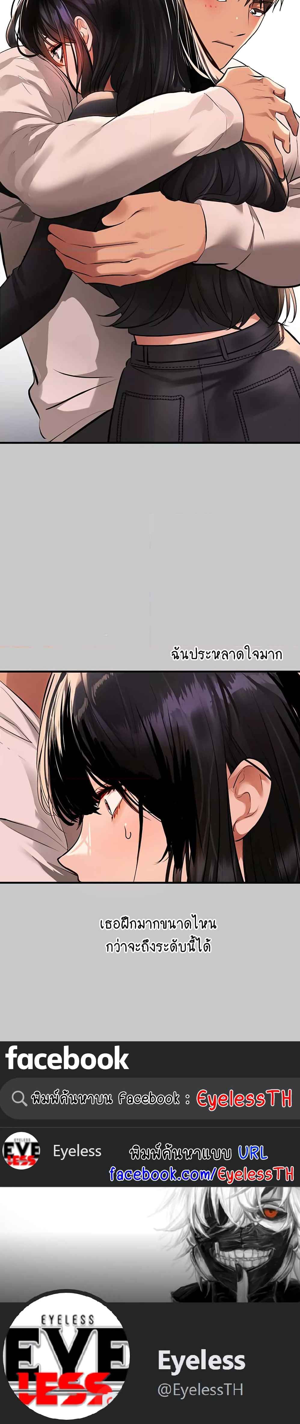 The Owner Of A Building – The Owner Of A Building – ตอนที่ 73 หน้า 7