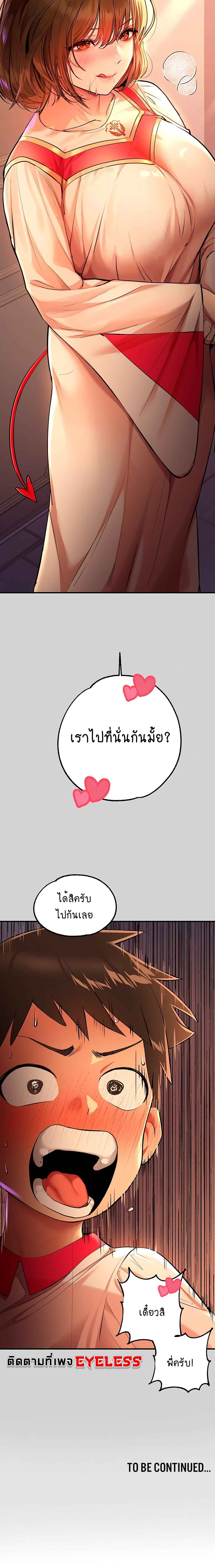 The Owner Of A Building – The Owner Of A Building – ตอนที่ 79 หน้า 7