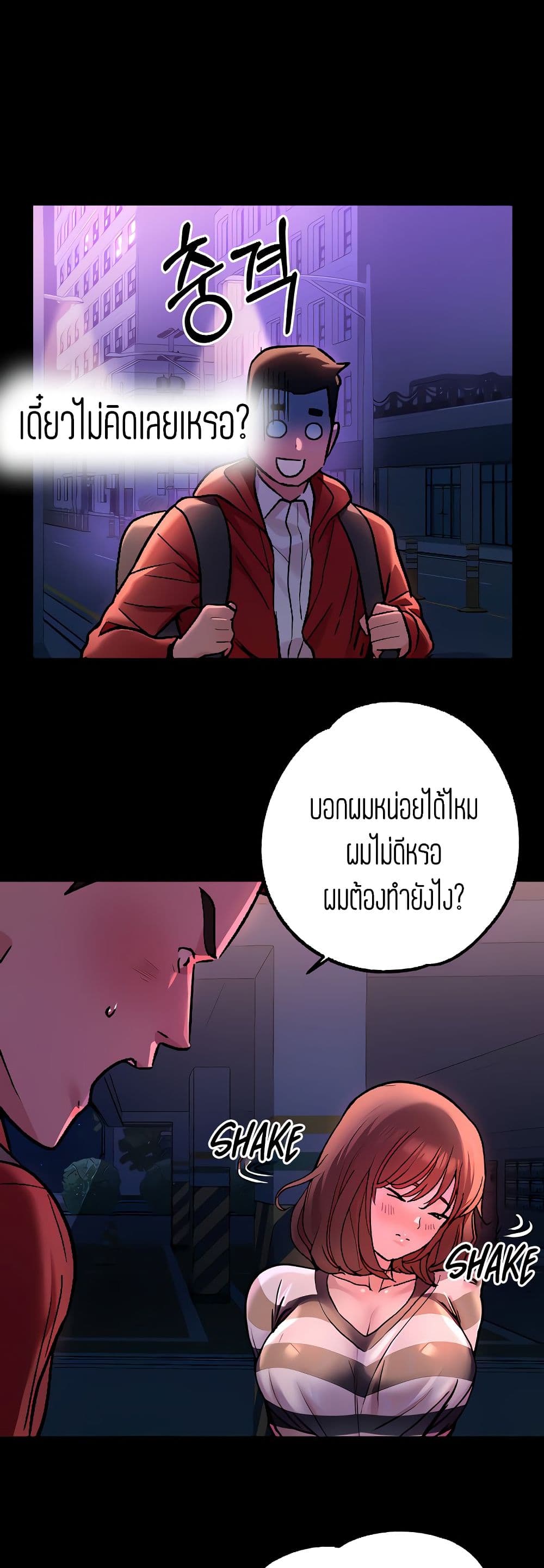 The Owner Of A Building – The Owner Of A Building – ตอนที่ 9 หน้า 10