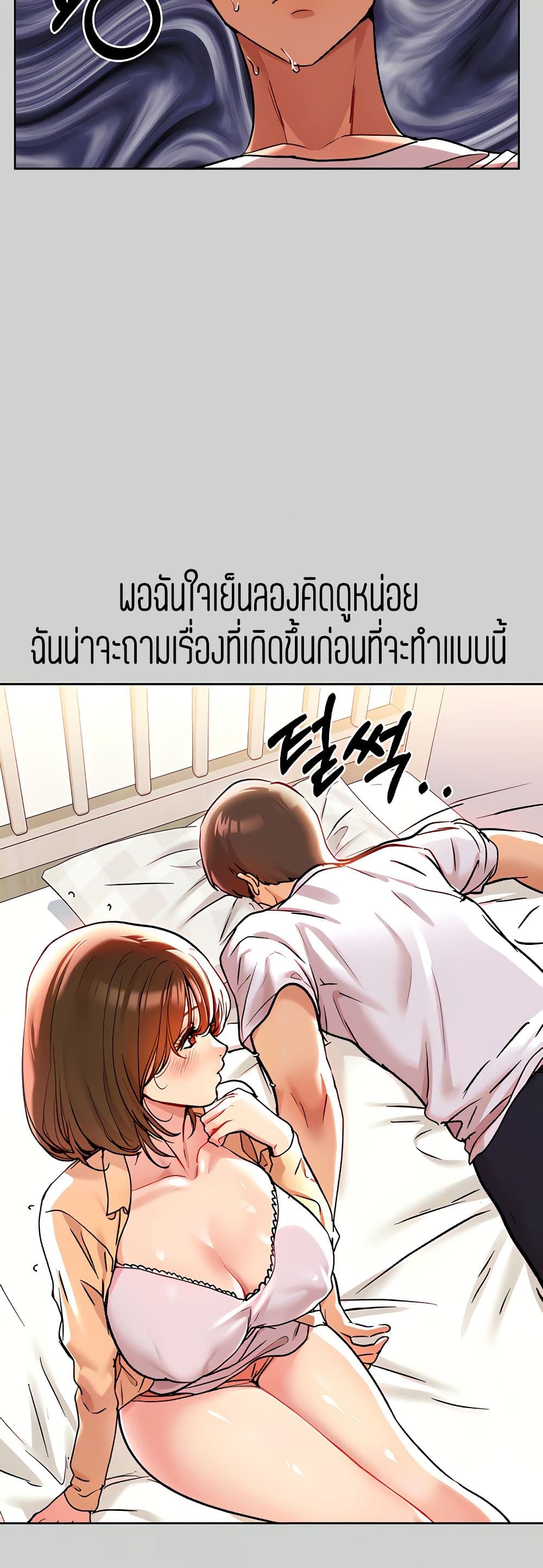 The Owner Of A Building – The Owner Of A Building – ตอนที่ 9 หน้า 15