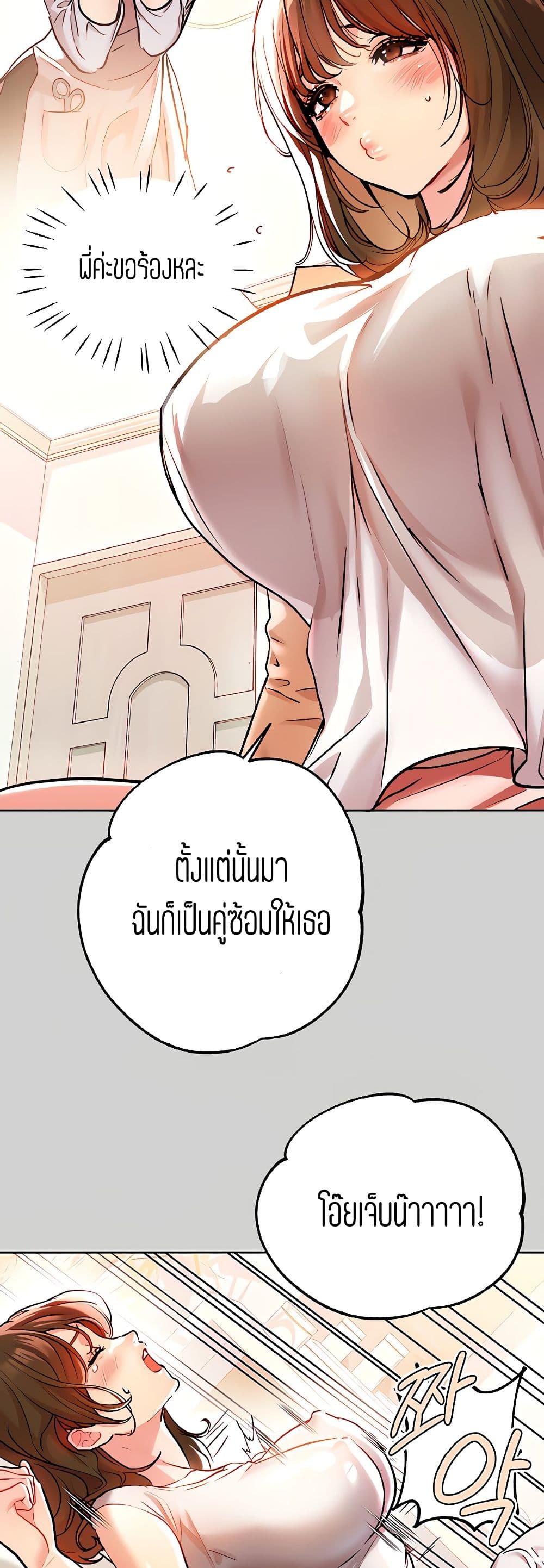 The Owner Of A Building – The Owner Of A Building – ตอนที่ 9 หน้า 17