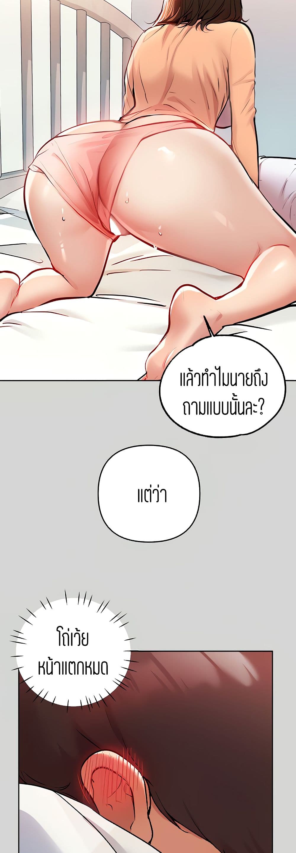 The Owner Of A Building – The Owner Of A Building – ตอนที่ 9 หน้า 19