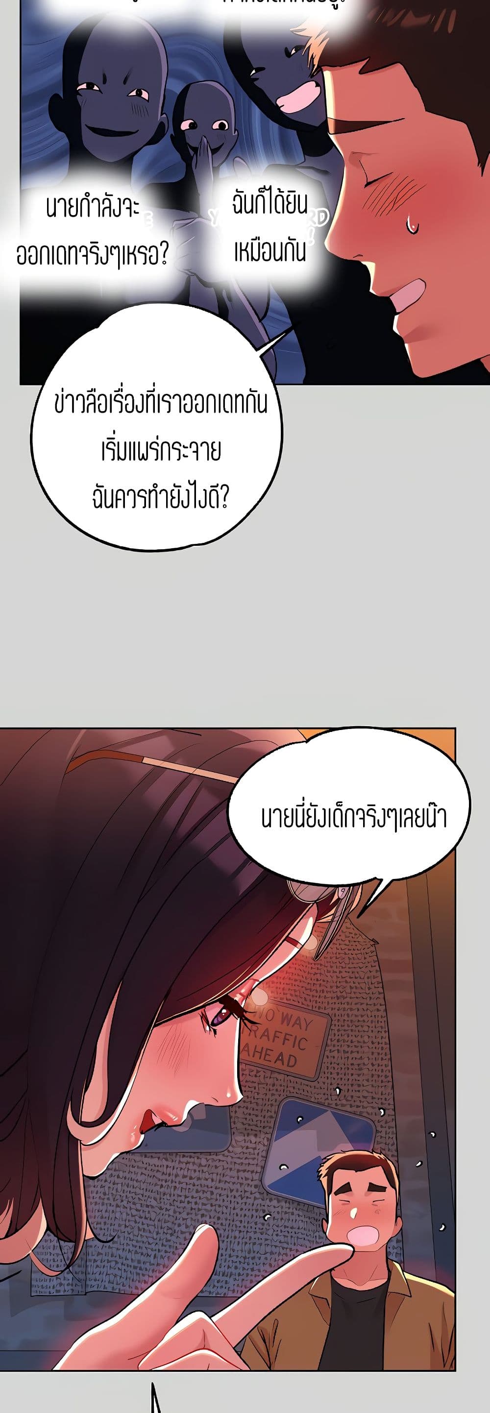The Owner Of A Building – The Owner Of A Building – ตอนที่ 9 หน้า 31