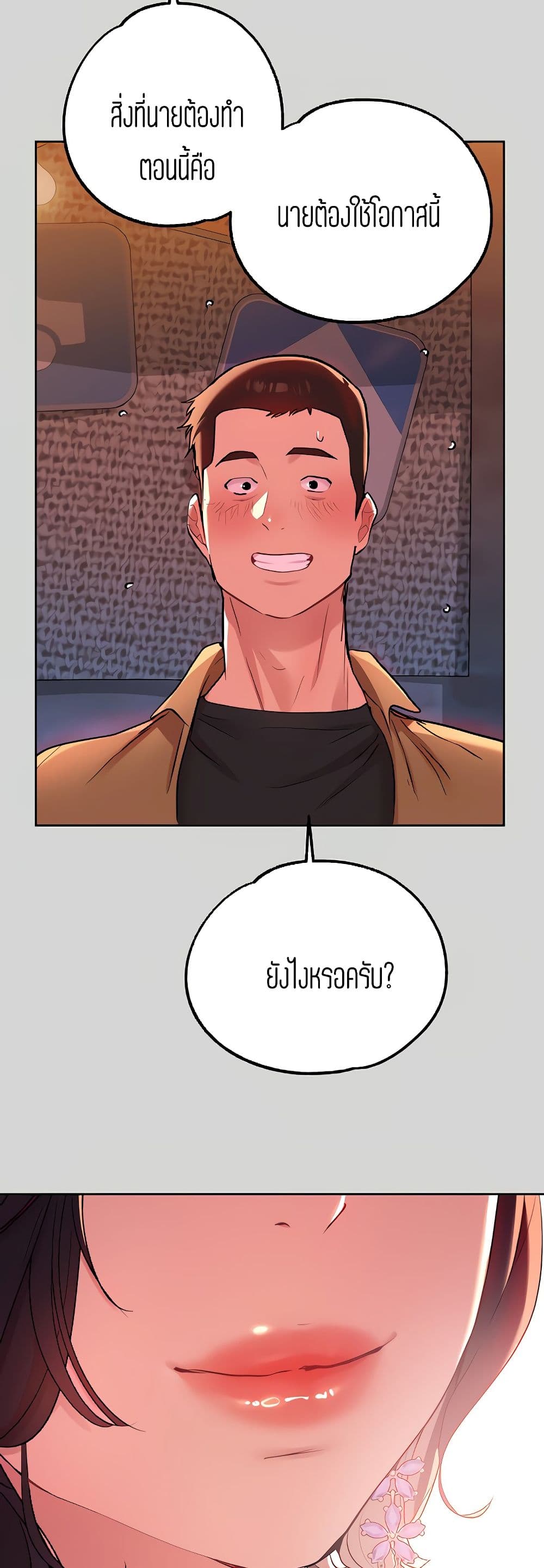 The Owner Of A Building – The Owner Of A Building – ตอนที่ 9 หน้า 32