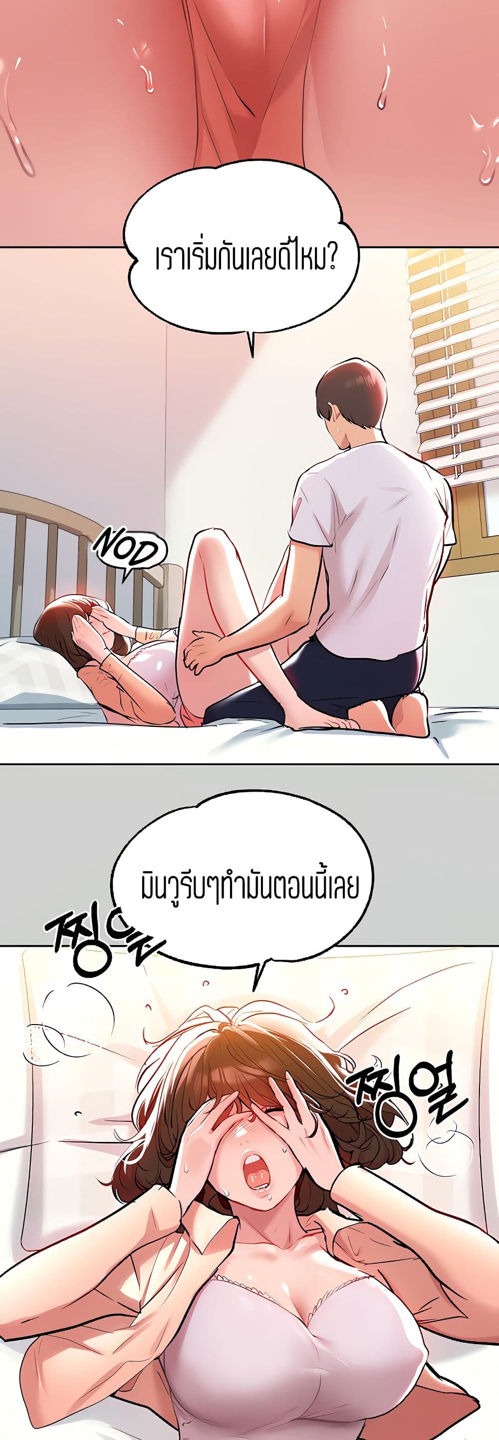 The Owner Of A Building – The Owner Of A Building – ตอนที่ 9 หน้า 40