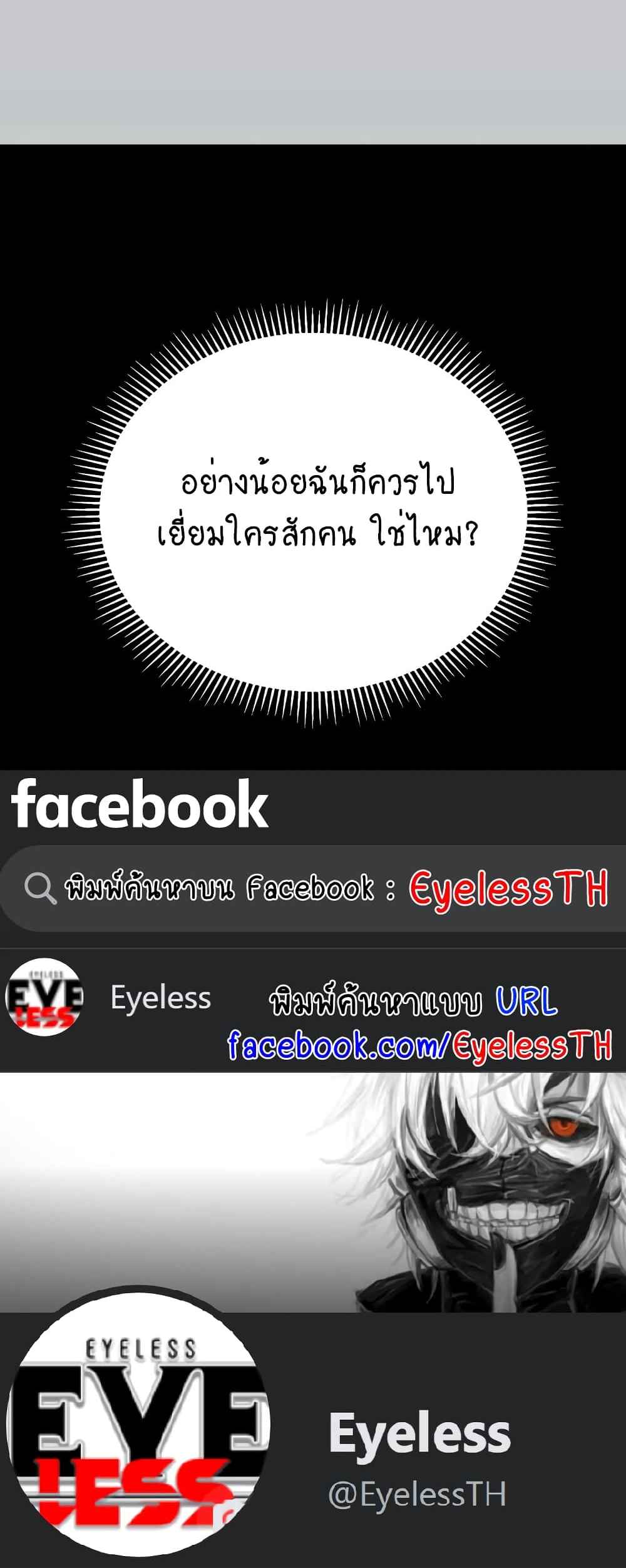 The Owner Of A Building – The Owner Of A Building – ตอนที่ 91 หน้า 7