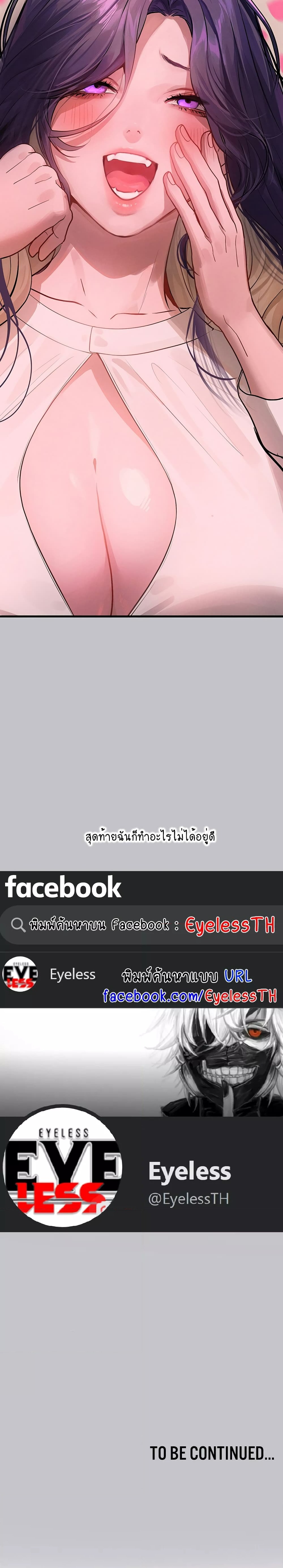 The Owner Of A Building – The Owner Of A Building – ตอนที่ 92 หน้า 7