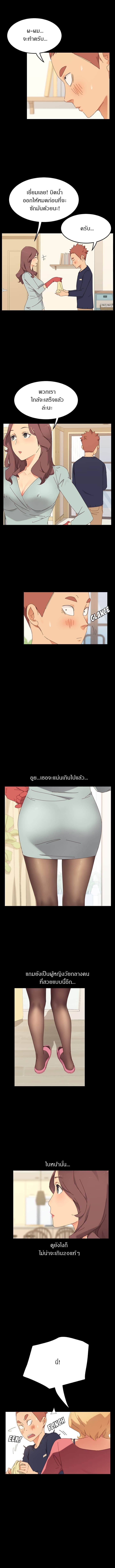 The Perfect Roommates – The Perfect Roommates – ตอนที่ 1 หน้า 2
