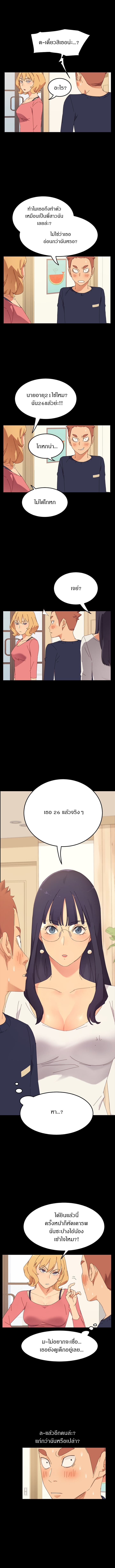 The Perfect Roommates – The Perfect Roommates – ตอนที่ 1 หน้า 5