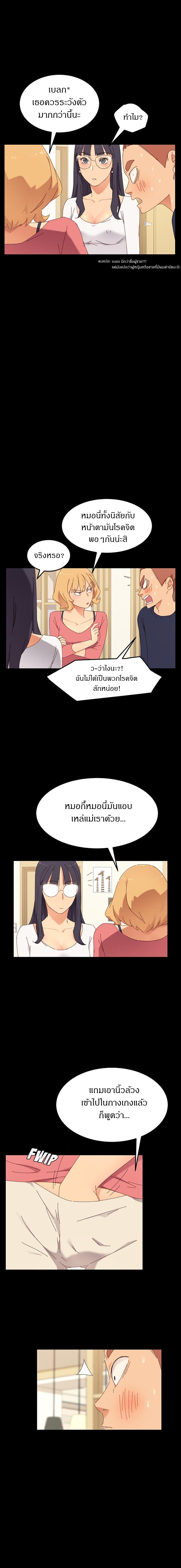 The Perfect Roommates – The Perfect Roommates – ตอนที่ 1 หน้า 7