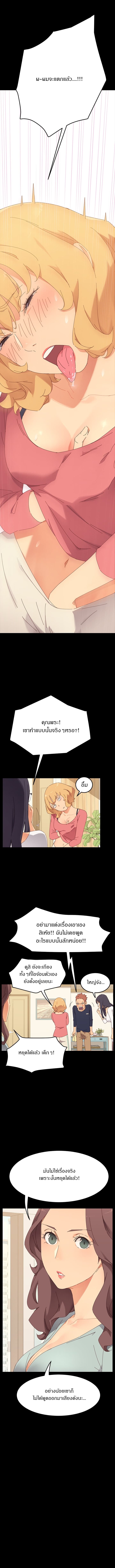The Perfect Roommates – The Perfect Roommates – ตอนที่ 1 หน้า 9