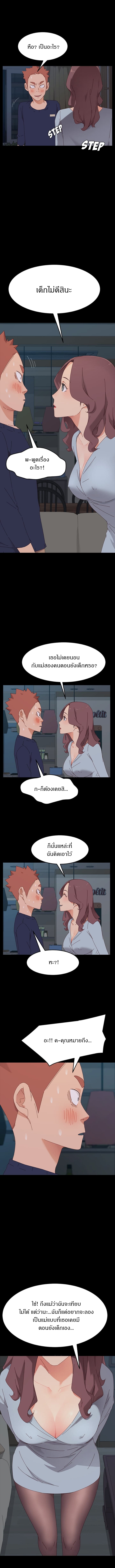 The Perfect Roommates – The Perfect Roommates – ตอนที่ 2 หน้า 5