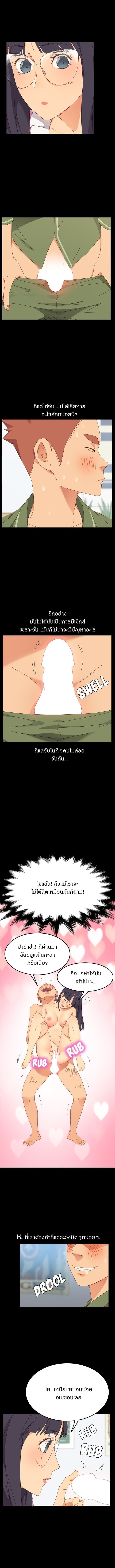 The Perfect Roommates – The Perfect Roommates – ตอนที่ 3 หน้า 8