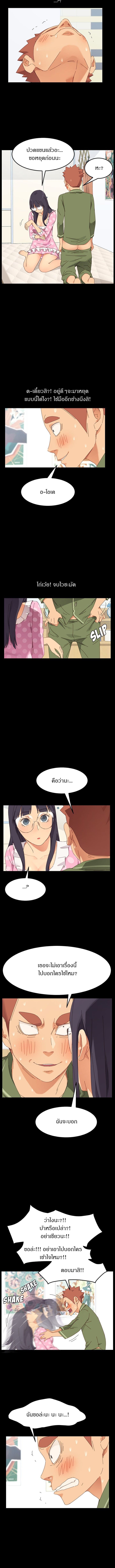 The Perfect Roommates – The Perfect Roommates – ตอนที่ 3 หน้า 10