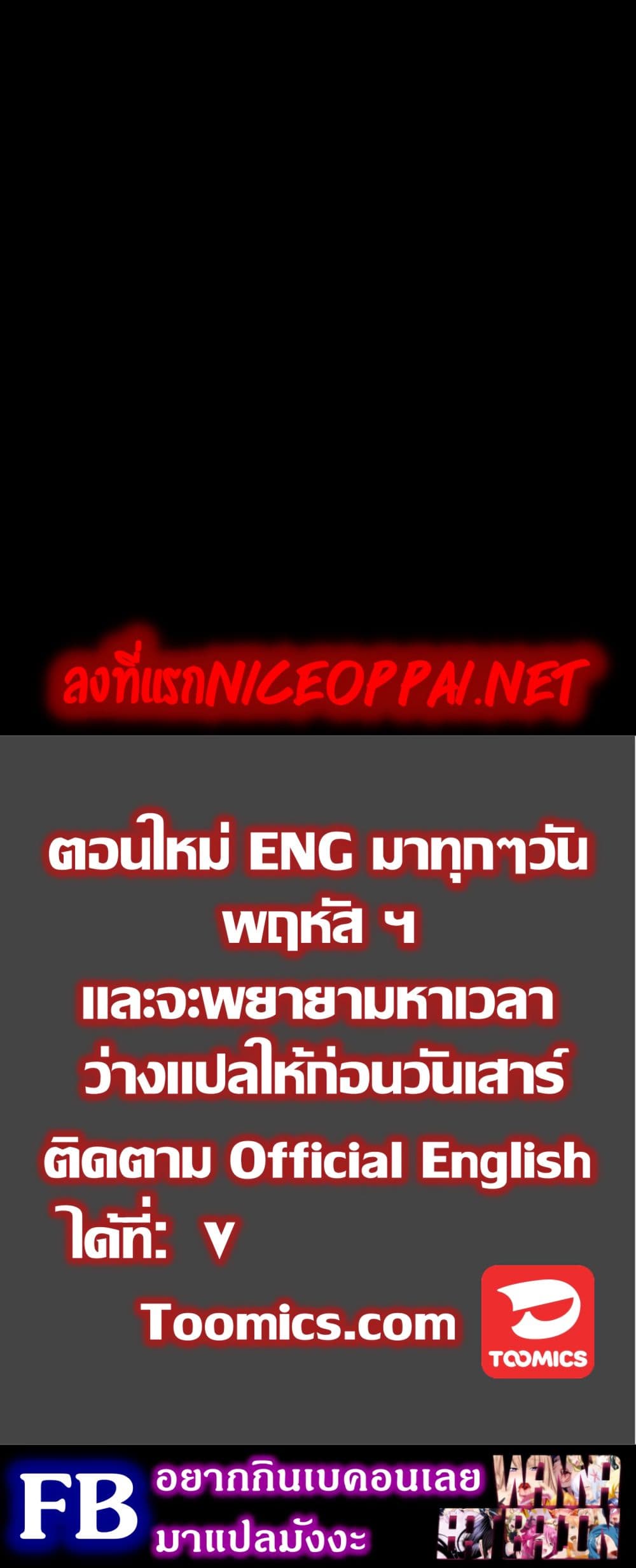 The Perfect Roommates – The Perfect Roommates – ตอนที่ 4 หน้า 15