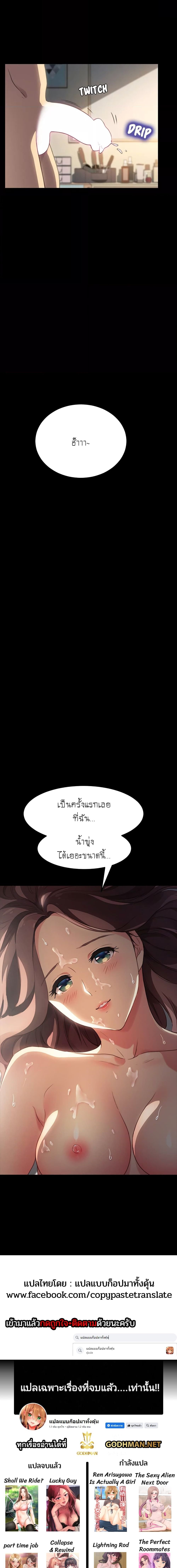 The Perfect Roommates – The Perfect Roommates – ตอนที่ 41 หน้า 6