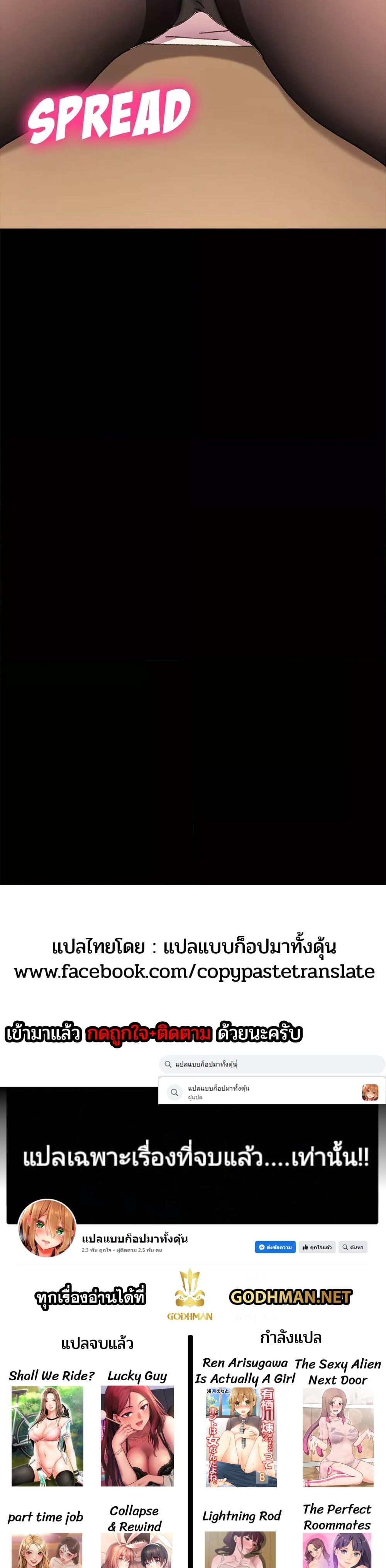 The Perfect Roommates – The Perfect Roommates – ตอนที่ 57 หน้า 6
