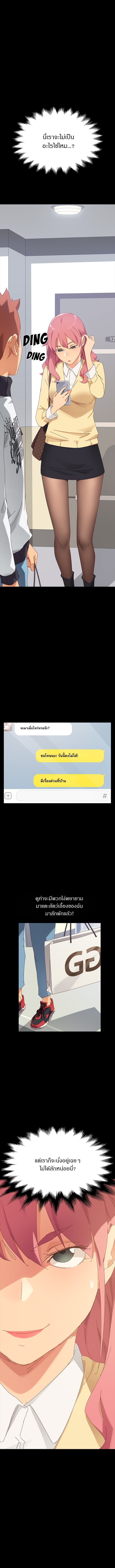 The Perfect Roommates – The Perfect Roommates – ตอนที่ 7 หน้า 6
