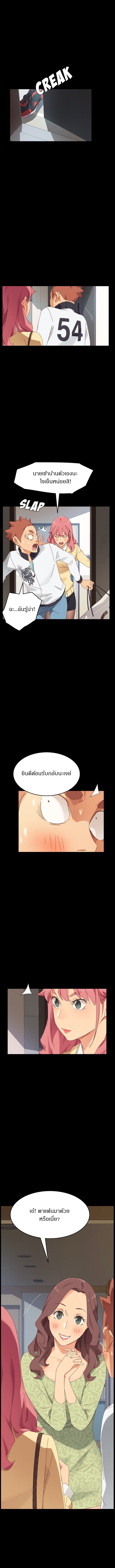 The Perfect Roommates – The Perfect Roommates – ตอนที่ 7 หน้า 7