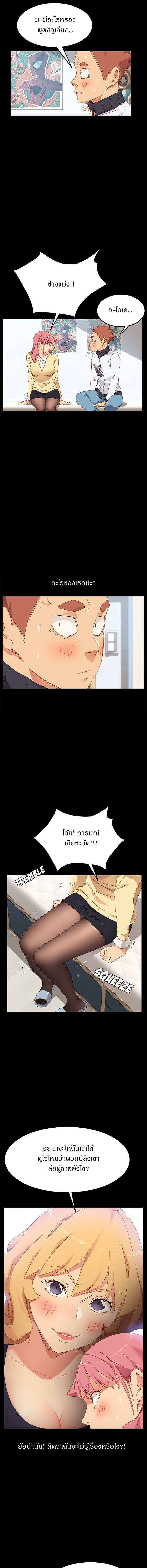 The Perfect Roommates – The Perfect Roommates – ตอนที่ 8 หน้า 12