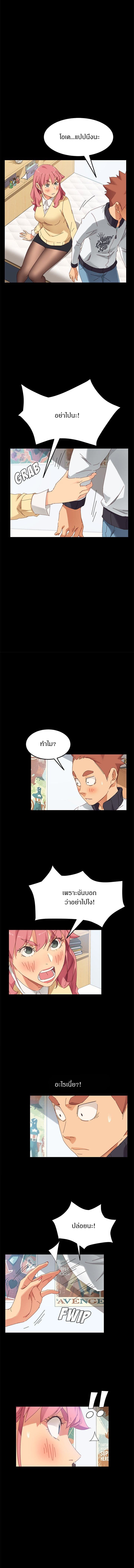 The Perfect Roommates – The Perfect Roommates – ตอนที่ 8 หน้า 15