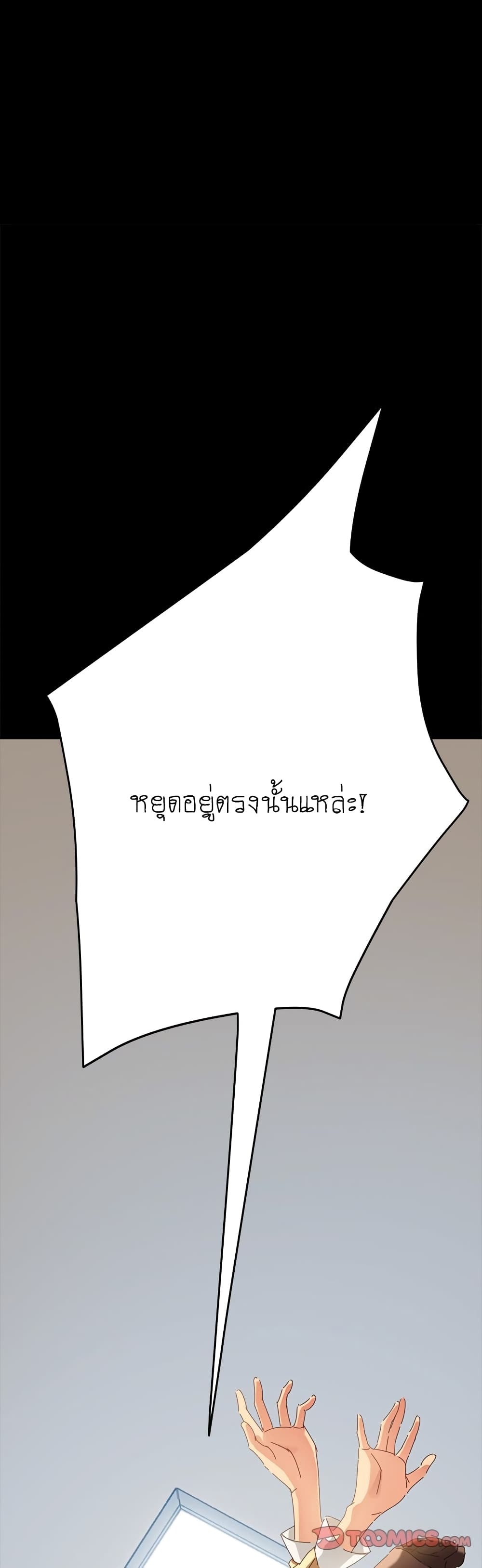 The Perfect Roommates – The Perfect Roommates – ตอนที่ 9 หน้า 1