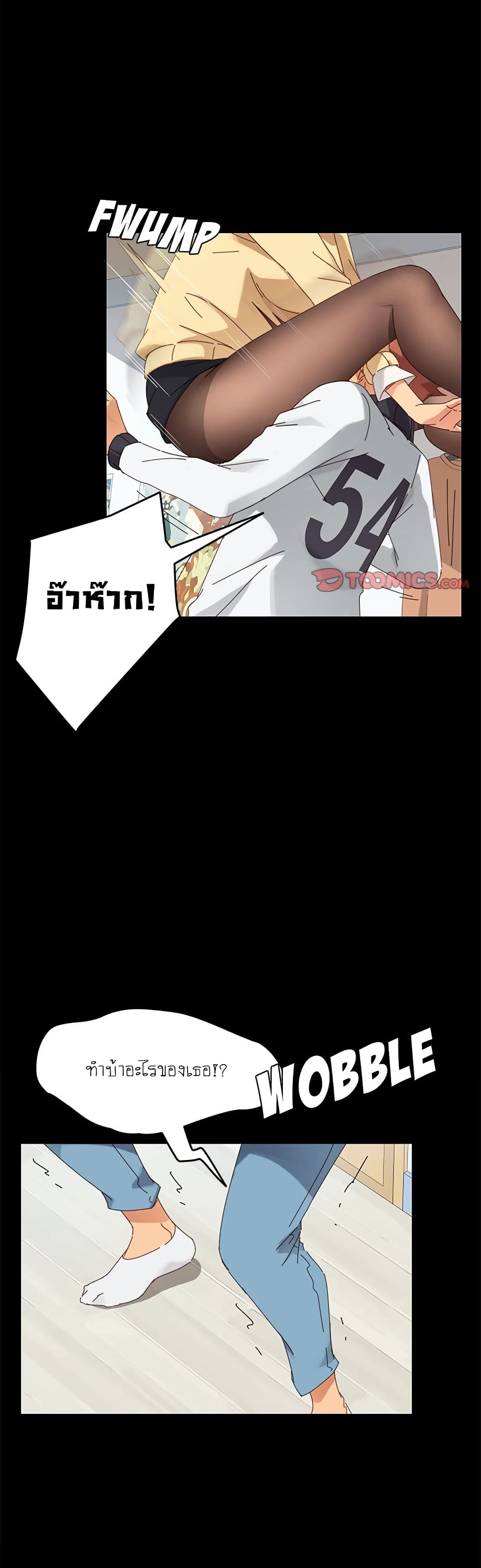 The Perfect Roommates – The Perfect Roommates – ตอนที่ 9 หน้า 4
