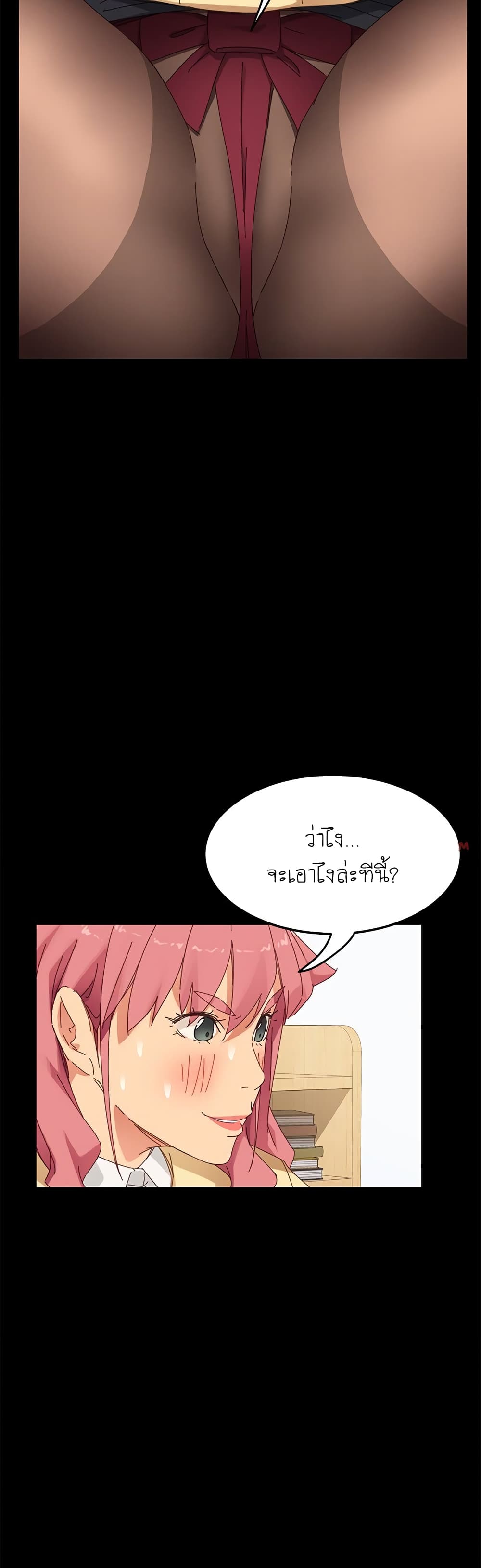 The Perfect Roommates – The Perfect Roommates – ตอนที่ 9 หน้า 11