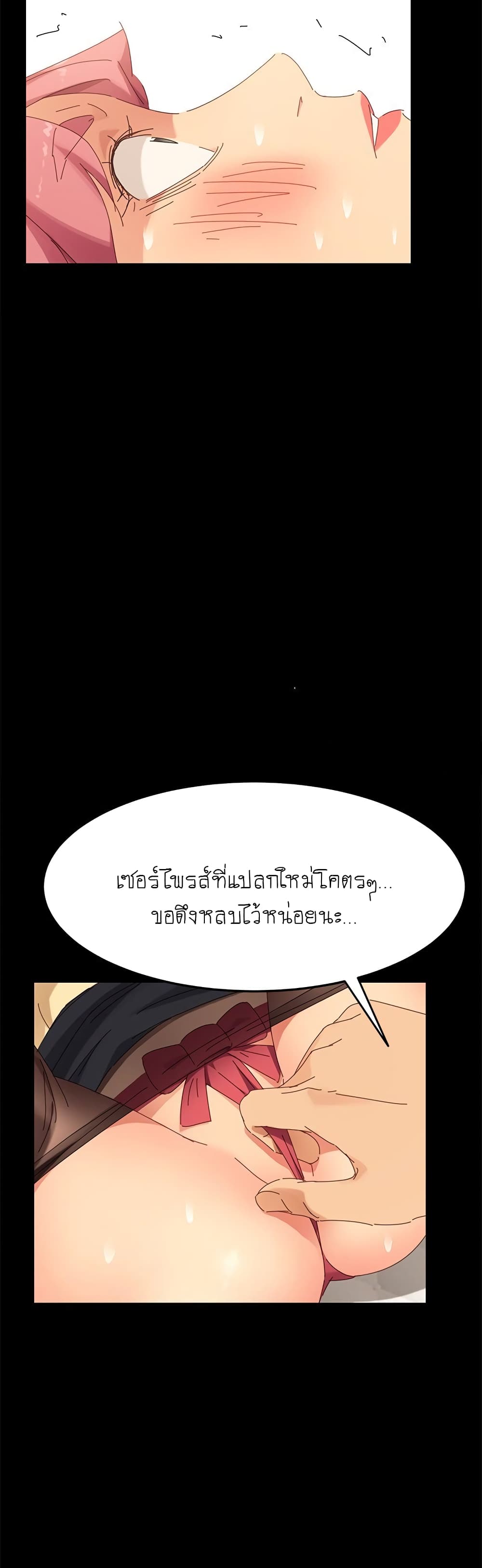 The Perfect Roommates – The Perfect Roommates – ตอนที่ 9 หน้า 23