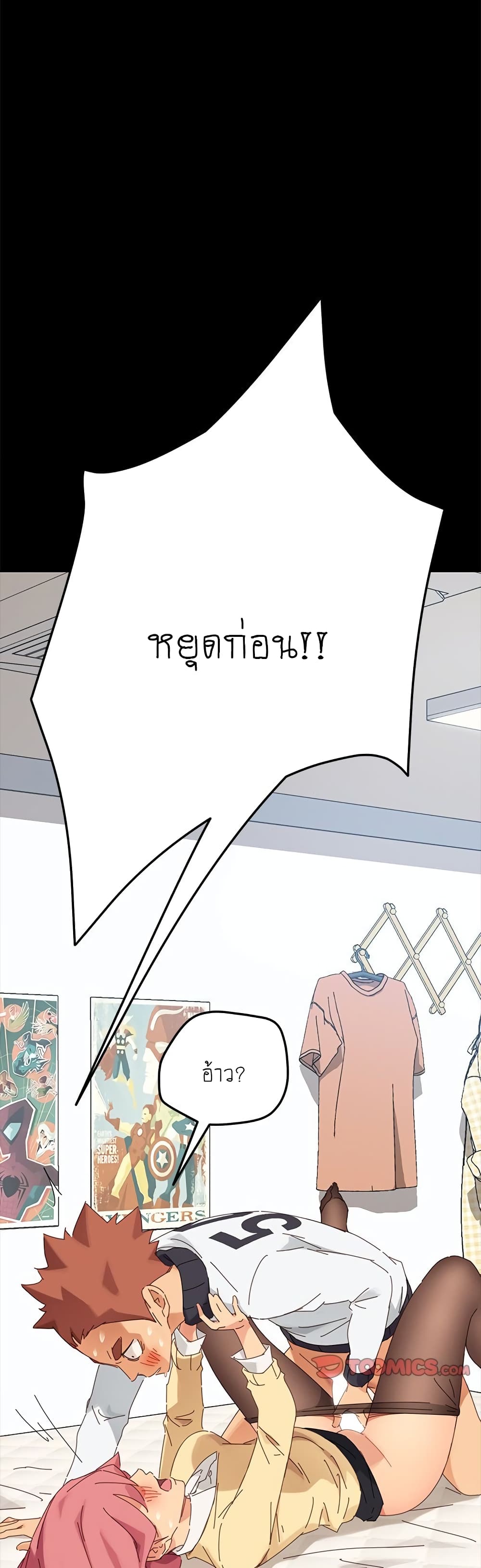 The Perfect Roommates – The Perfect Roommates – ตอนที่ 9 หน้า 25