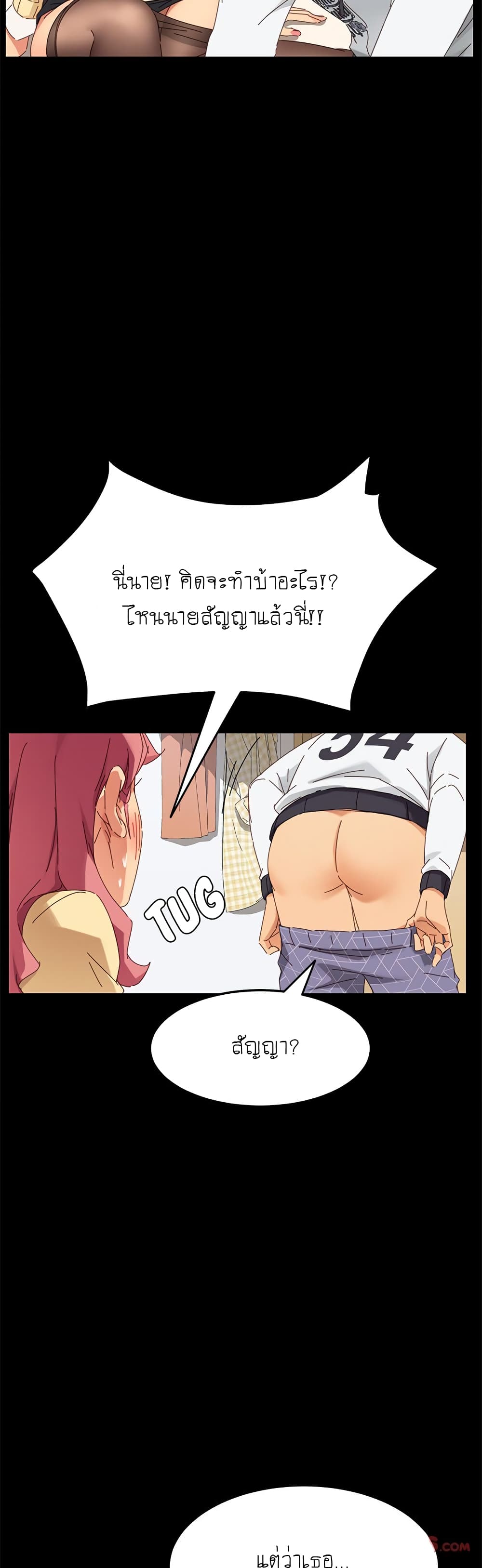 The Perfect Roommates – The Perfect Roommates – ตอนที่ 9 หน้า 44