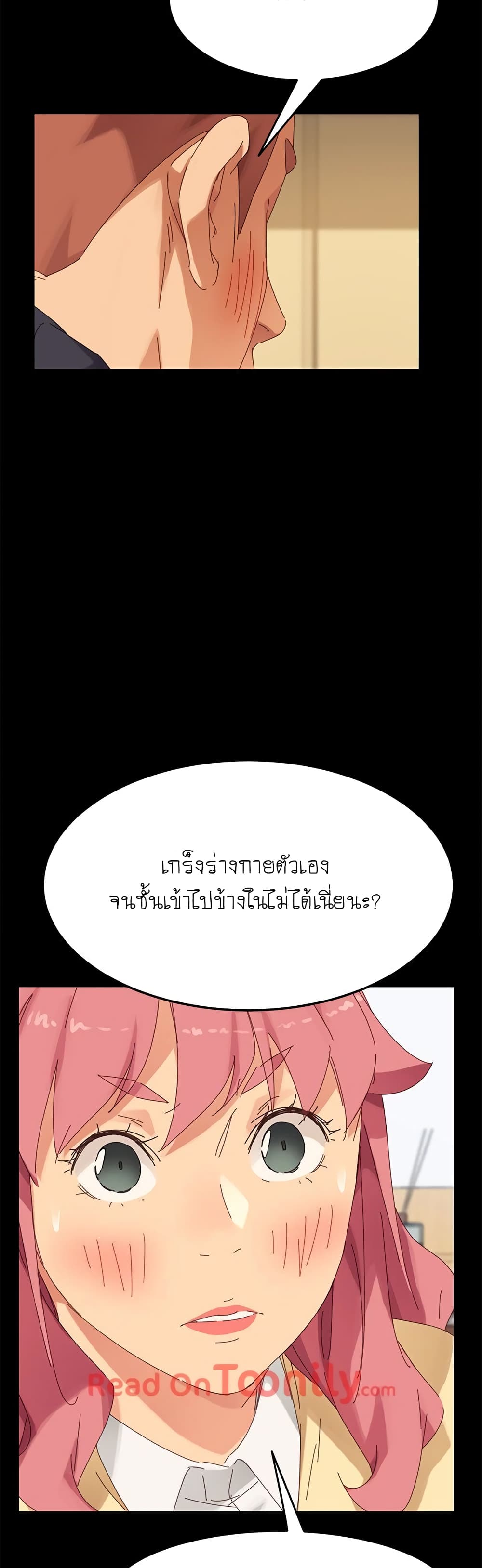 The Perfect Roommates – The Perfect Roommates – ตอนที่ 9 หน้า 45