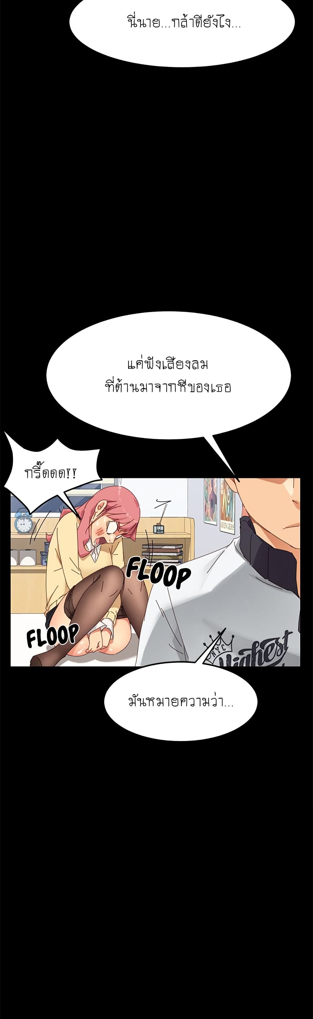 The Perfect Roommates – The Perfect Roommates – ตอนที่ 9 หน้า 46