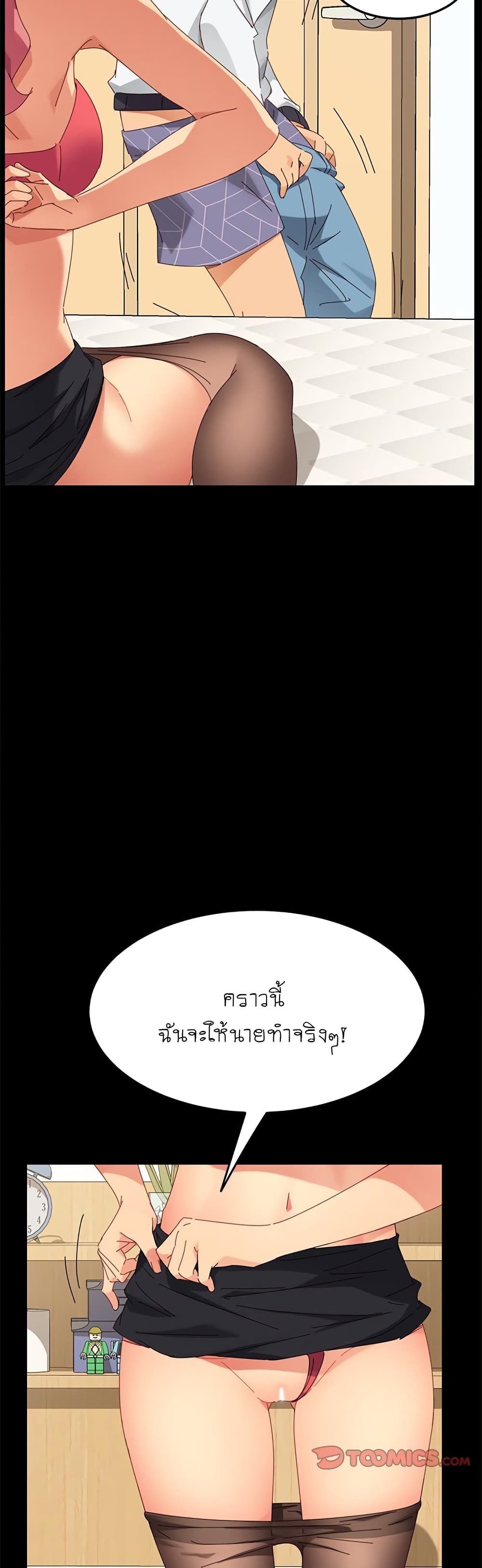 The Perfect Roommates – The Perfect Roommates – ตอนที่ 9 หน้า 56