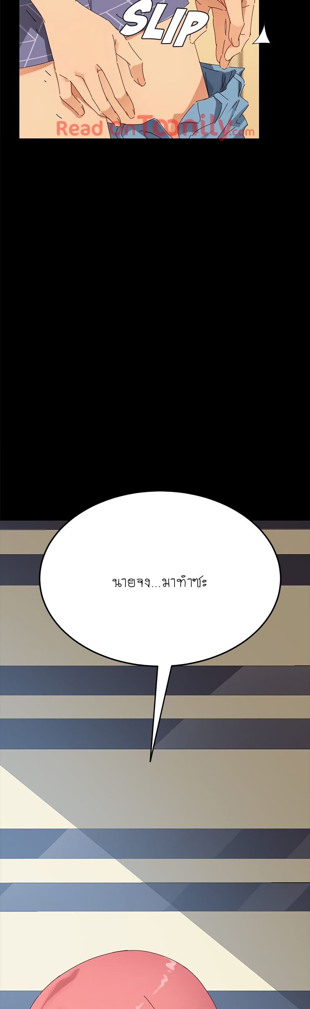 The Perfect Roommates – The Perfect Roommates – ตอนที่ 9 หน้า 58