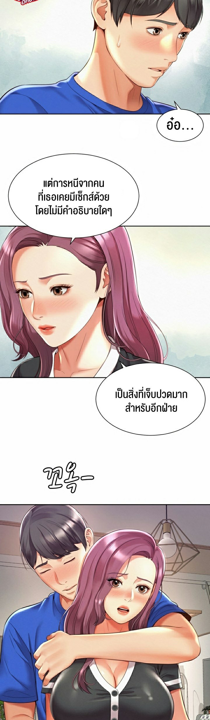 The Player – The Player – ตอนที่ 10 หน้า 17