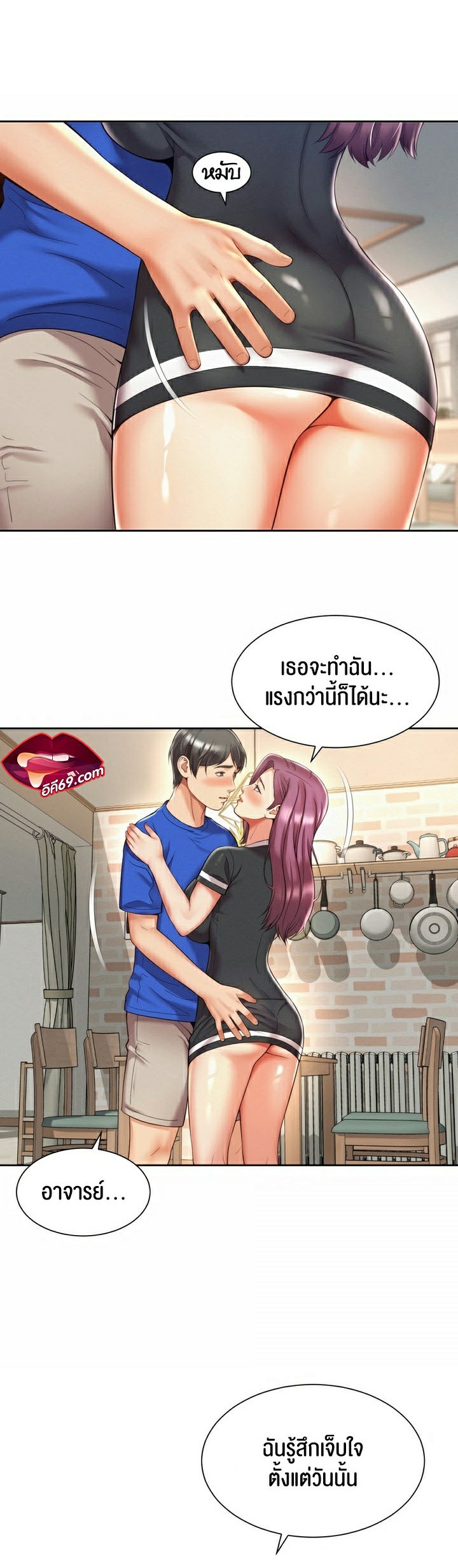 The Player – The Player – ตอนที่ 10 หน้า 20