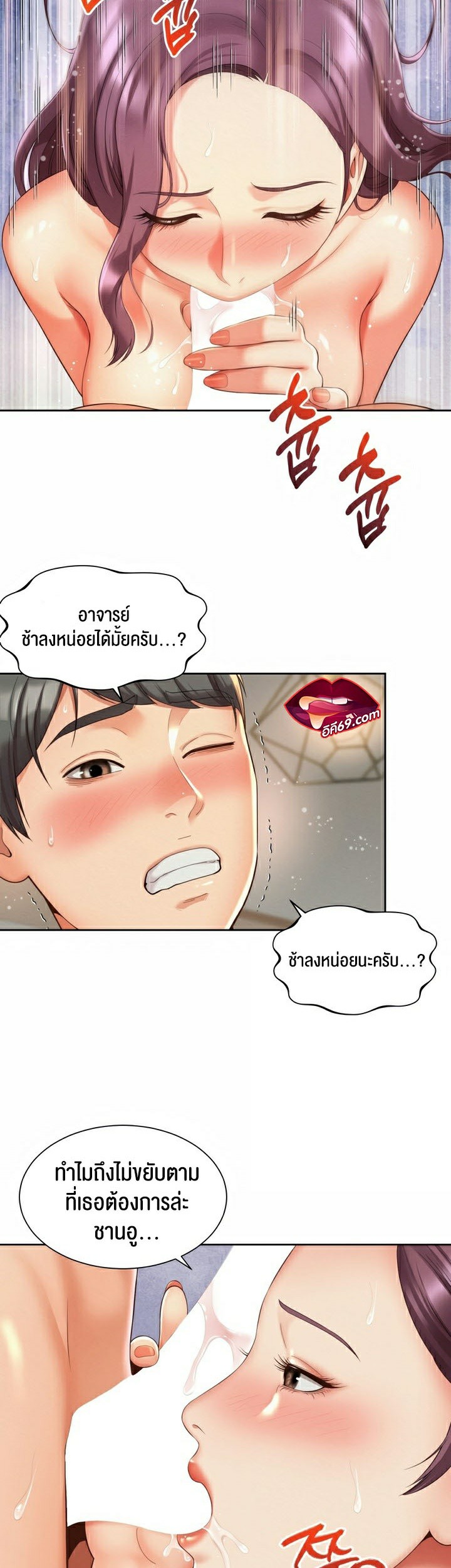 The Player – The Player – ตอนที่ 11 หน้า 18