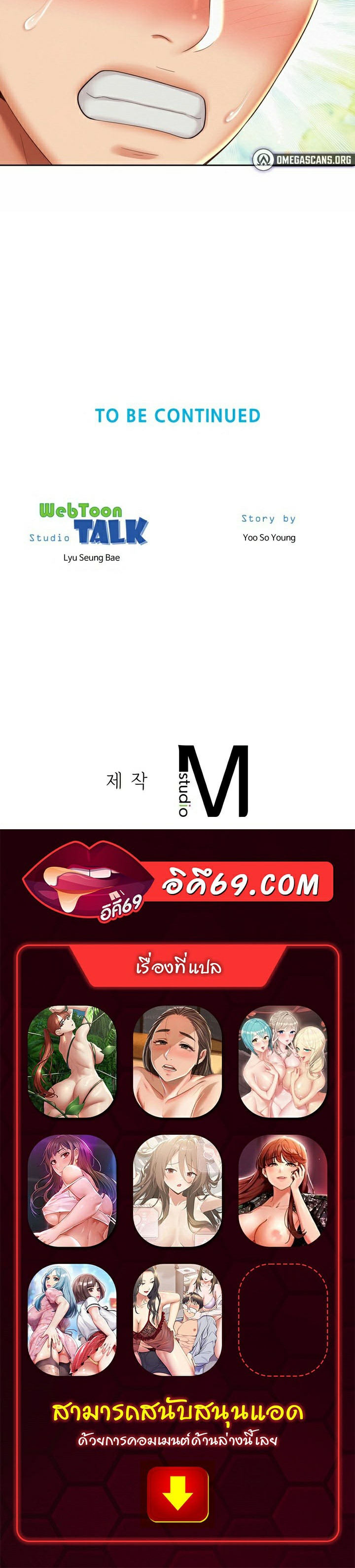 The Player – The Player – ตอนที่ 11 หน้า 26