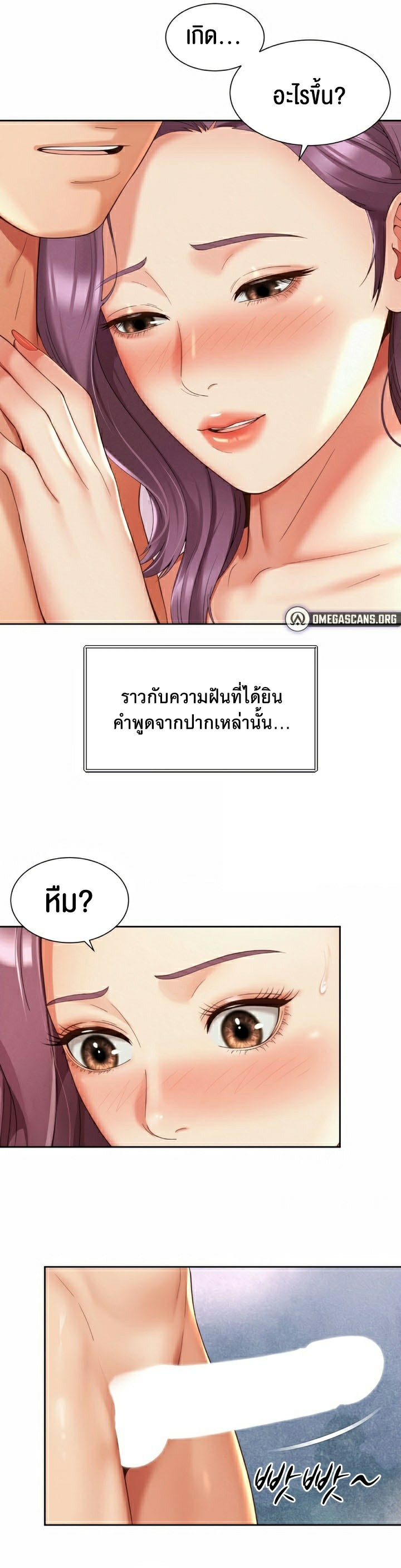 The Player – The Player – ตอนที่ 12 (จบ) หน้า 5