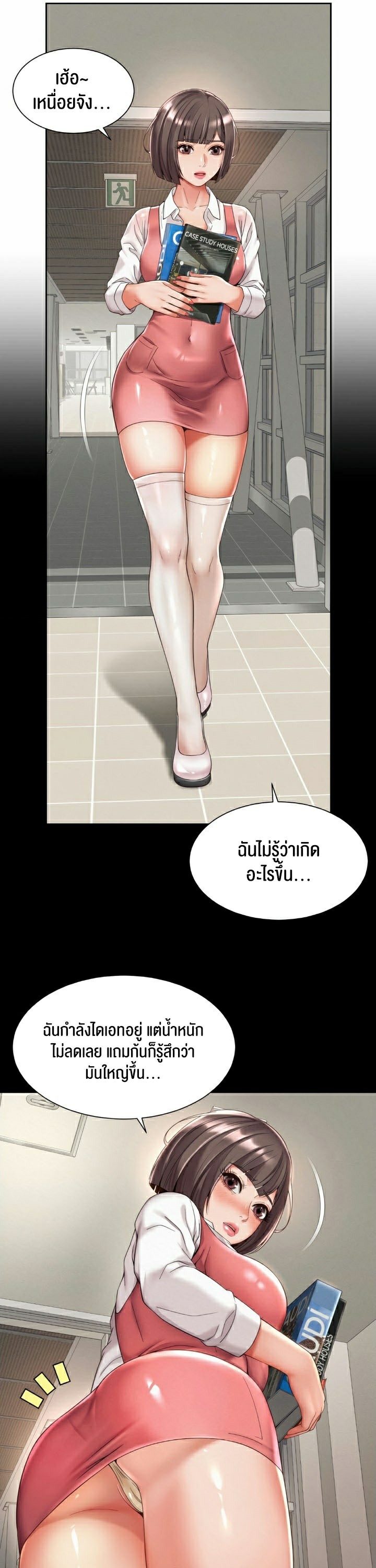 The Player – The Player – ตอนที่ 12 (จบ) หน้า 13