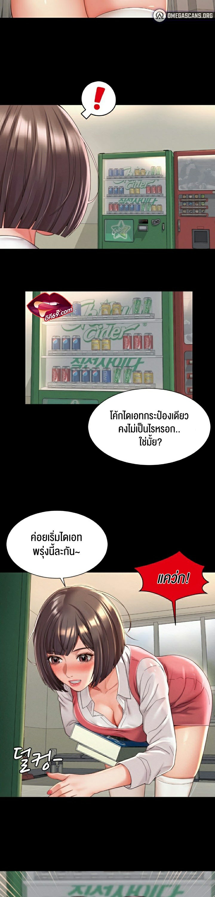 The Player – The Player – ตอนที่ 12 (จบ) หน้า 14