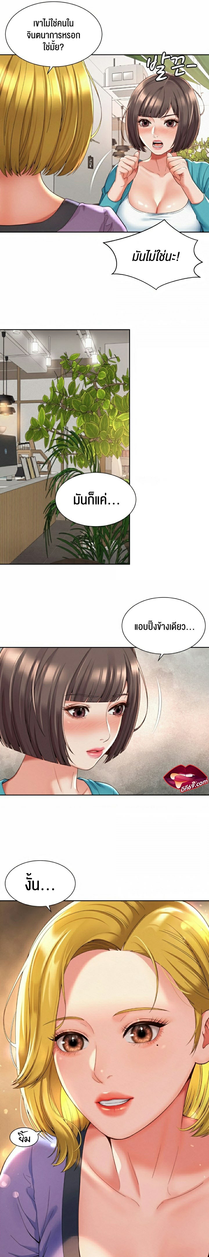 The Player – The Player – ตอนที่ 12 (จบ) หน้า 21